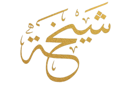Shaikha Abaya Logo Golden Colors